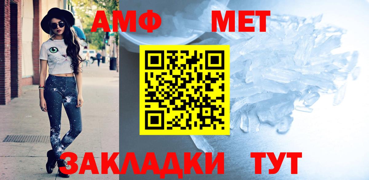 Амфетамин  Вход с VPN  Муром  Амфетамин Розовый 