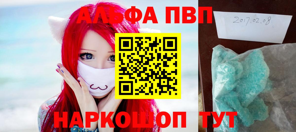 хочу наркоту  Вход с VPN  Alpha PVP VHQ  Муром  Alpha-PVP СК  APVP крисы CK 