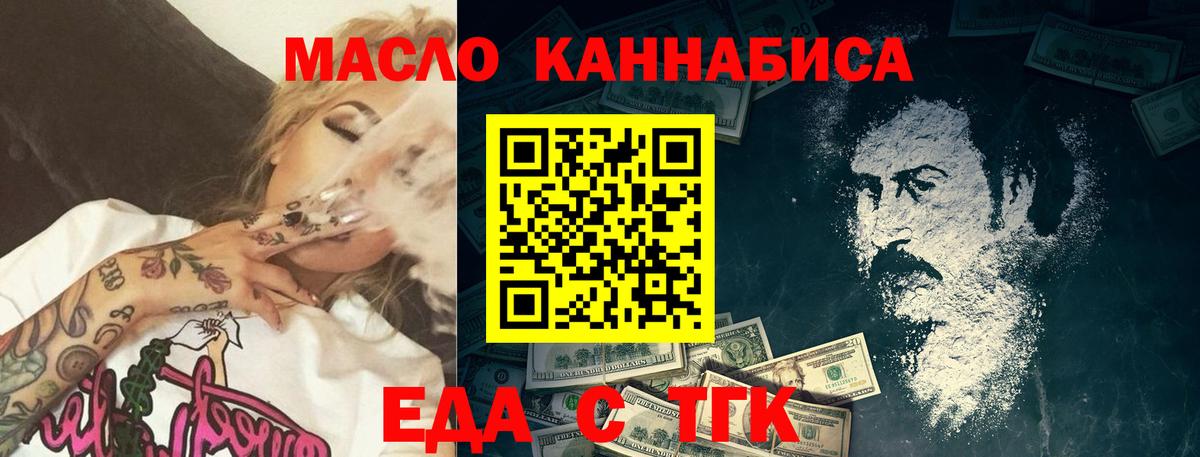 Муром  Еда ТГК марихуана  Вход с VPN 