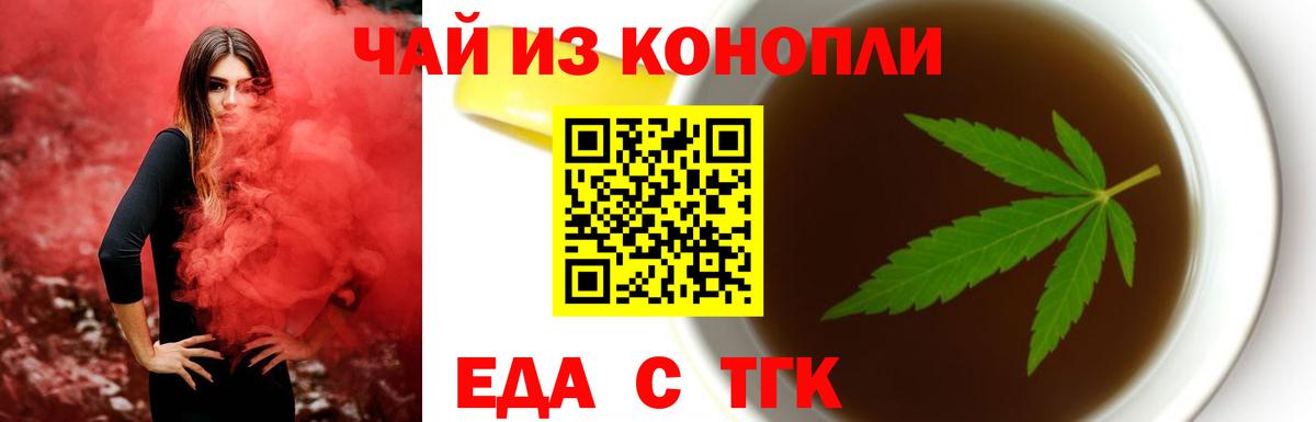 Cannafood марихуана Муром