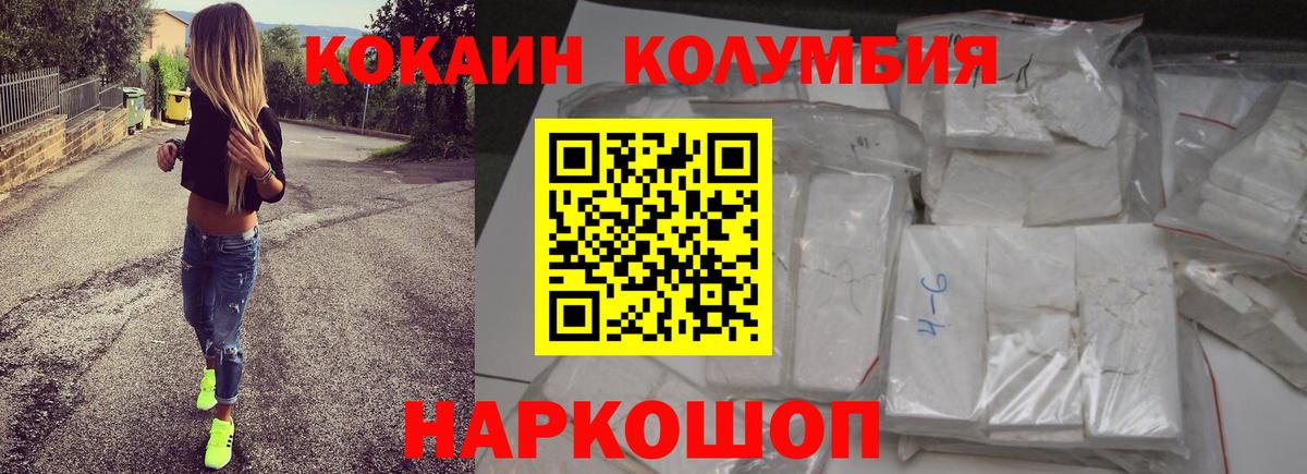 COCAIN 98%  Cocaine  Кокаин FishScale  Муром  Вход с VPN 