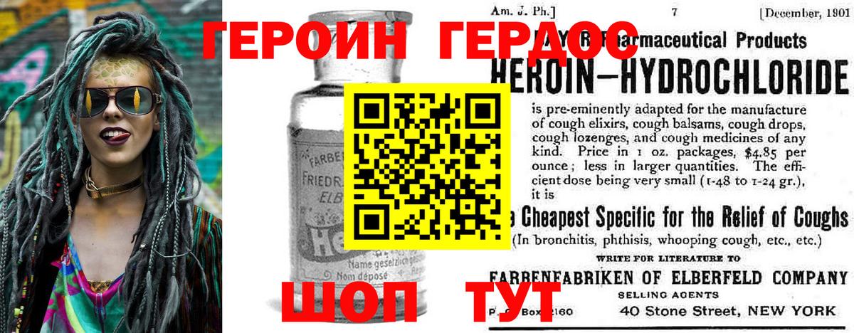Героин Афган Муром