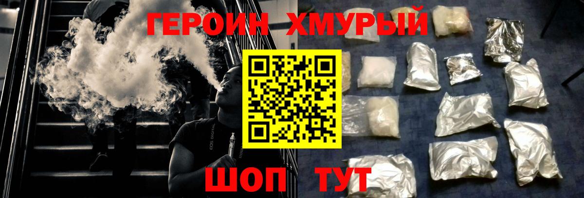Муром  Героин VHQ  Вход с VPN 
