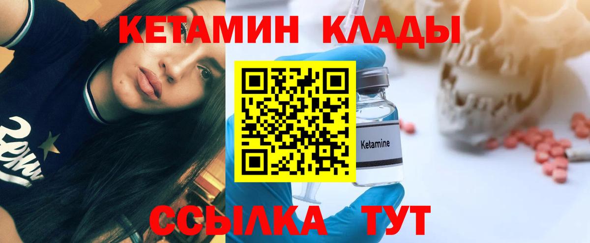 Кетамин VHQ  Вход с VPN  Кетамин VHQ  Муром 