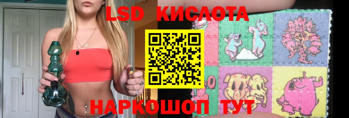 Лсд 25 экстази кислота Муром
