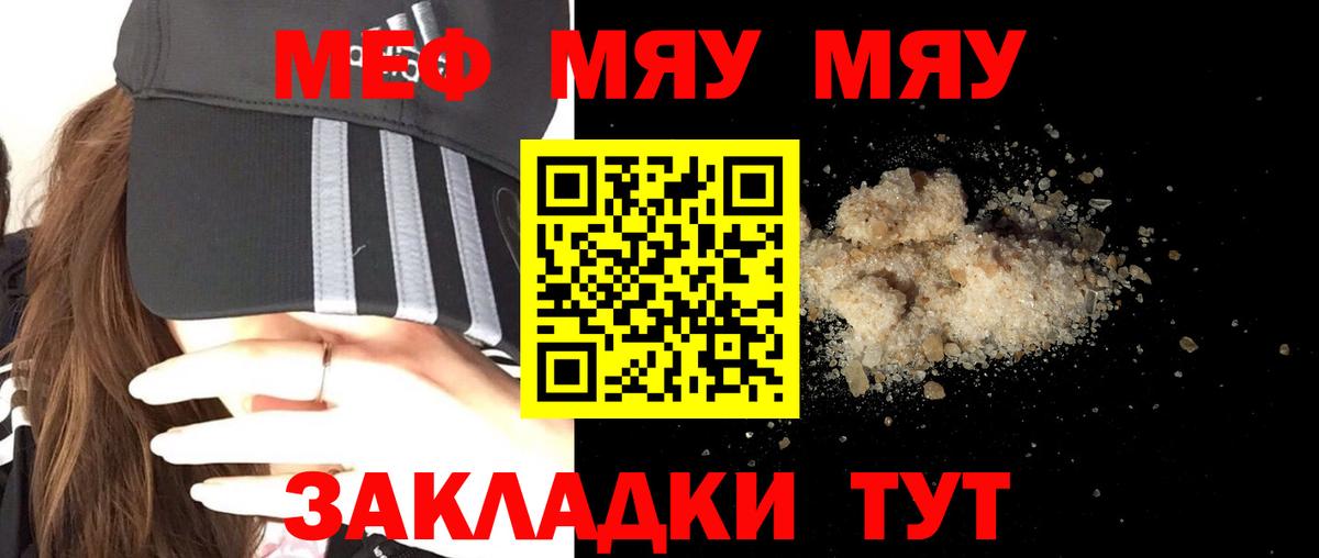 Мефедрон 4 MMC  МЯУ-МЯУ  Муром  Вход с VPN 