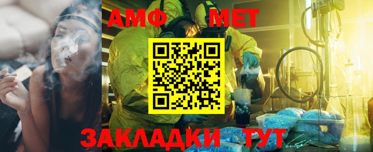Первитин кристалл  Вход с VPN  Первитин  Муром 