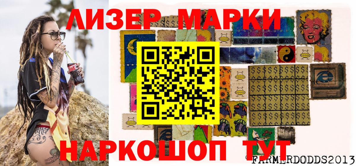 Марки 25I-NBOMe 1,5мг  Вход с VPN  Муром  Марки 25I-NBOMe 1,5мг 