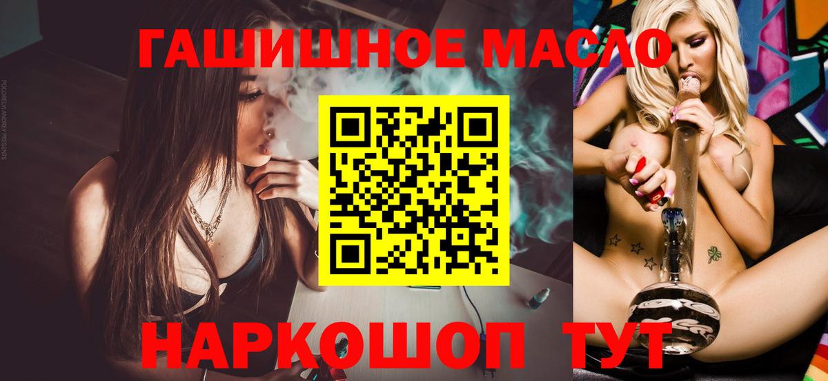 Дистиллят ТГК жижа  Вход с VPN  Муром  ТГК THC oil 